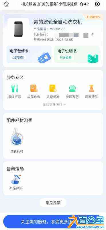 wechat_upload17186680226670caf699008