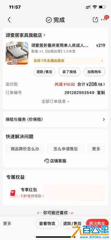 wechat_upload171911573666779fd8d327d