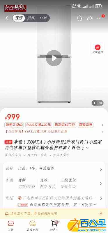 Screenshot_20240623_122551_com.jingdong.app.mall.jpg