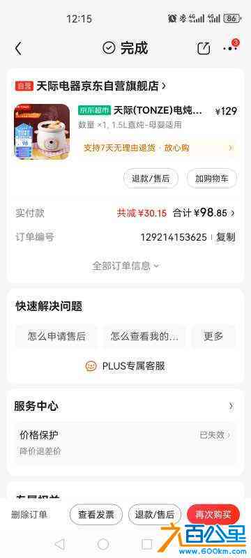 wechat_upload1720585920668e0ec06301e