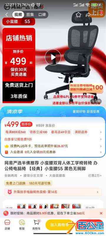 Screenshot_2024-07-14-17-27-59-679_com.jingdong.app.mall.jpg