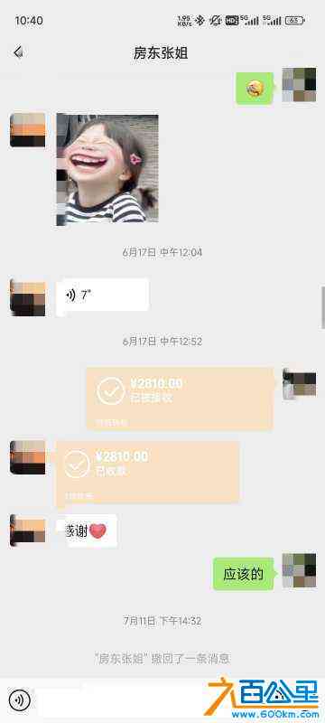 wechat_upload17211113606696134098937