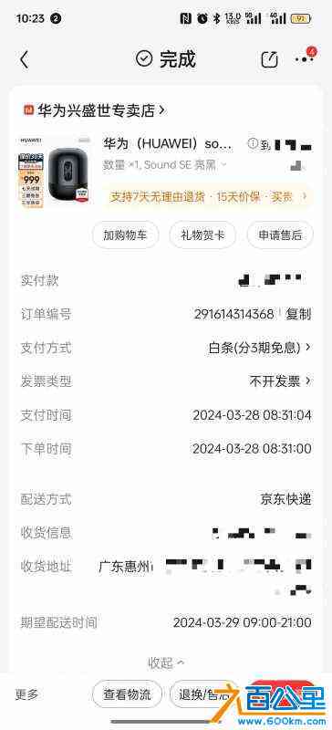 wechat_upload172222092866a7018046568