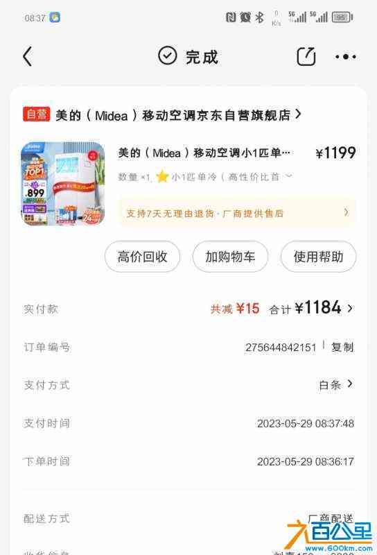 wechat_upload172350997966baacdb840e8