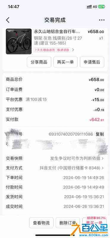 wechat_upload172438357166c80153e54ba