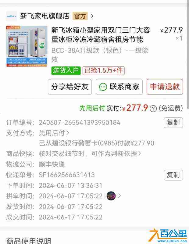 wechat_upload172464692566cc060d4e908