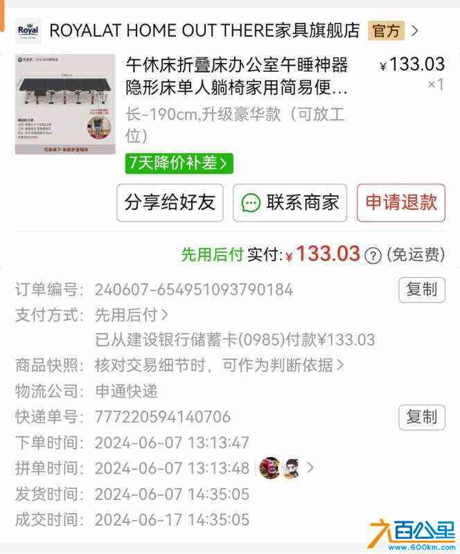 wechat_upload172464692666cc060ebecc0