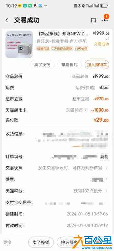 wechat_upload172477087066cdea3699930