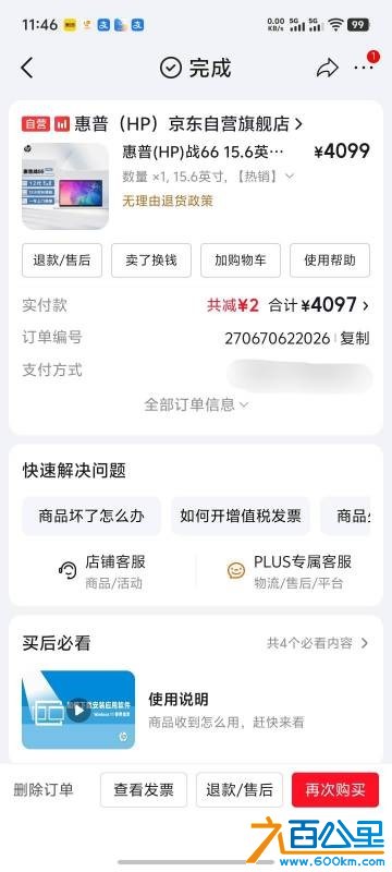 wechat_upload177234748069a3e0585860f