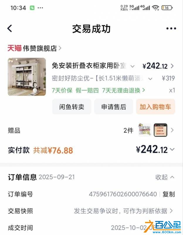 wechat_upload177341295169b422571b7e7