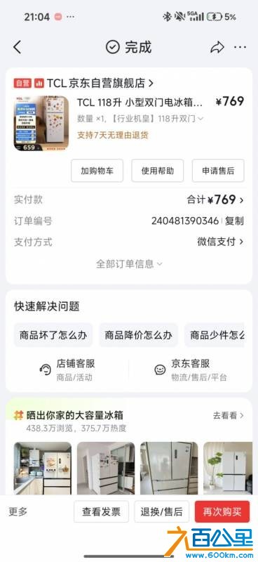 wechat_upload177582686169d8f7ad39566