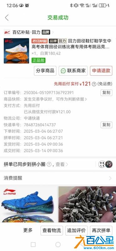wechat_upload177701159469eb0b8a34c38