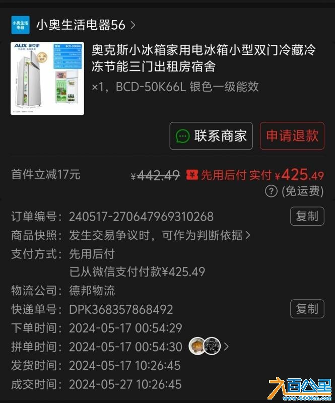 wechat_upload177718754569edbad90a949