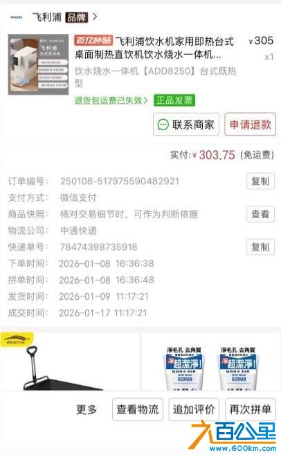 wechat_upload177735238969f03ec5c1d7f