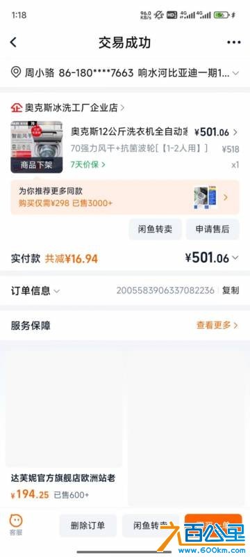 wechat_upload177738888469f0cd54a0d0f