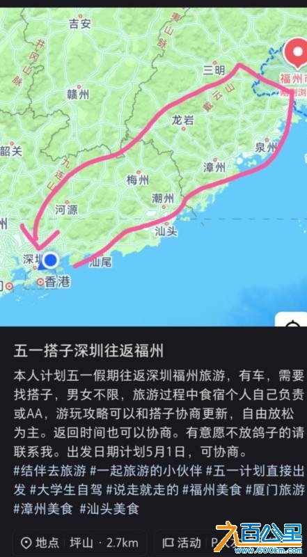 五一自驾游寻找开车搭子