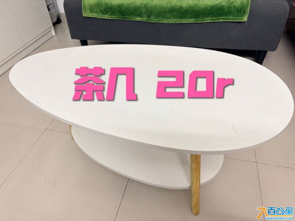 出闲置沙发衣柜冰箱洗衣机