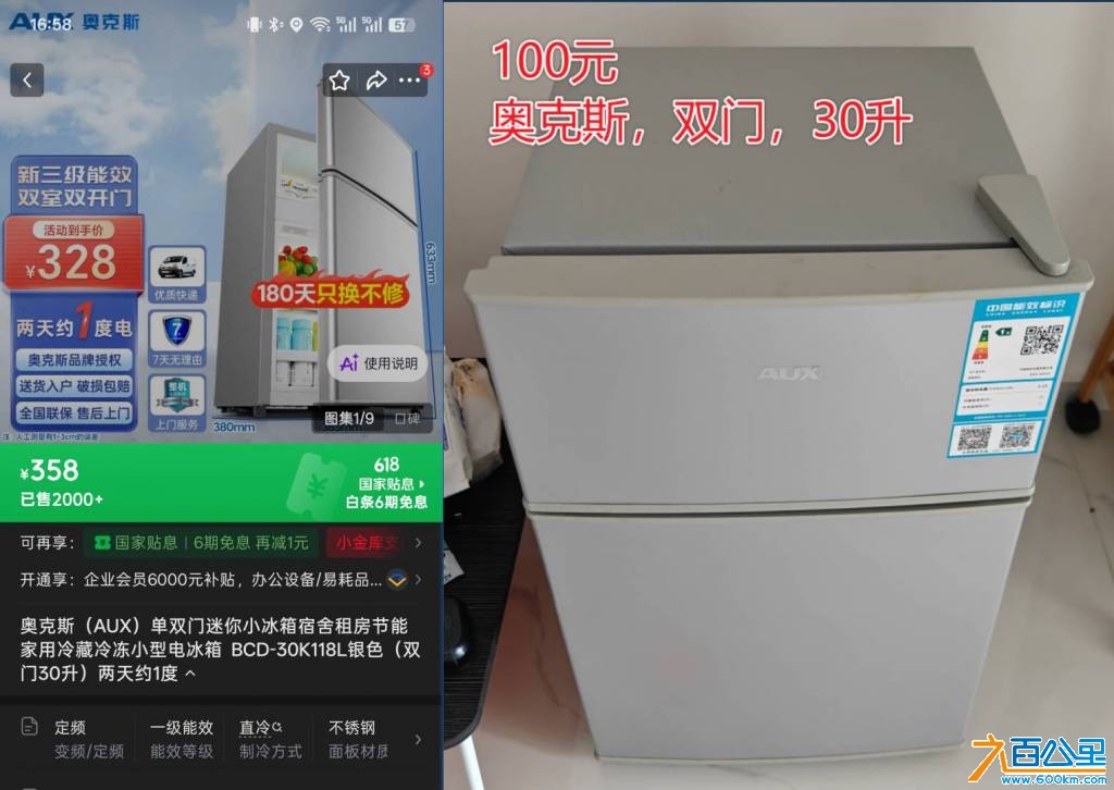 1.冰箱.jpg