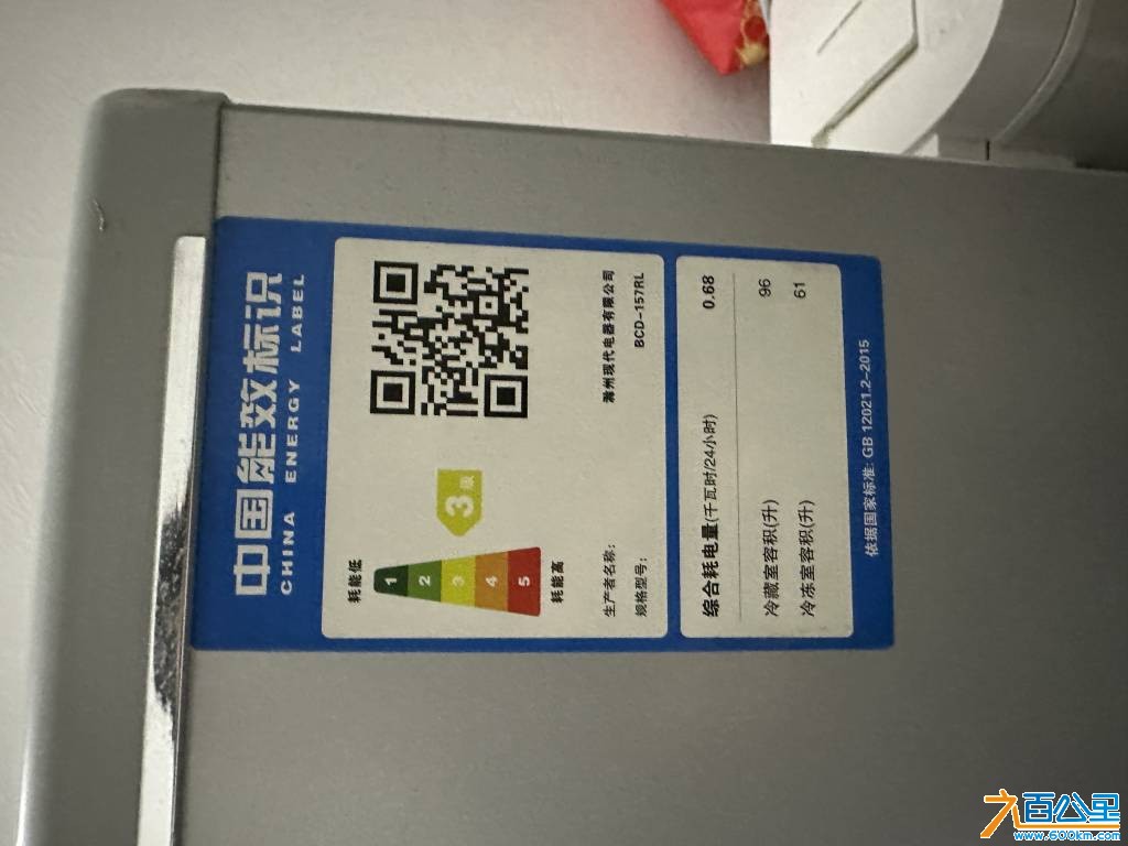出冰箱