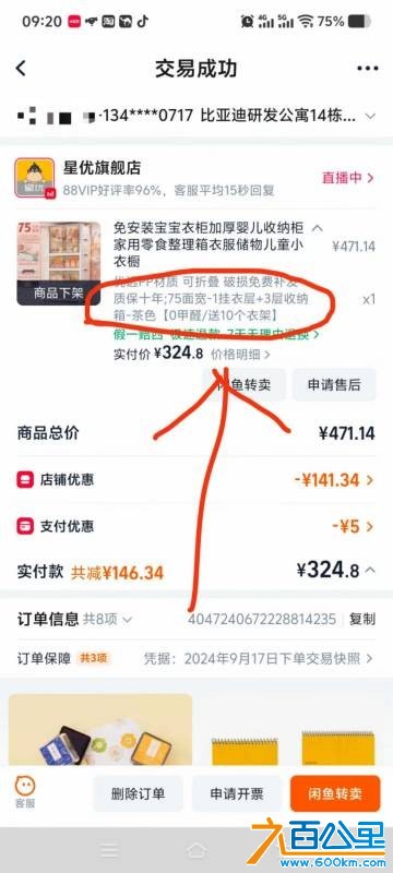 研发公寓出免安装衣柜，限自提