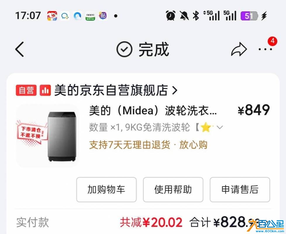 wechat_upload17837609886a52085c15d60