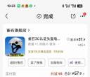 转让头盔，