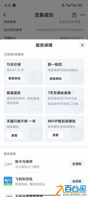 wechat_upload177305943369aebd69cfd3f