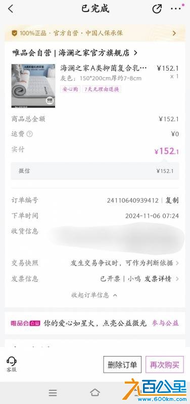 wechat_upload177738155469f0b0b22a0fb